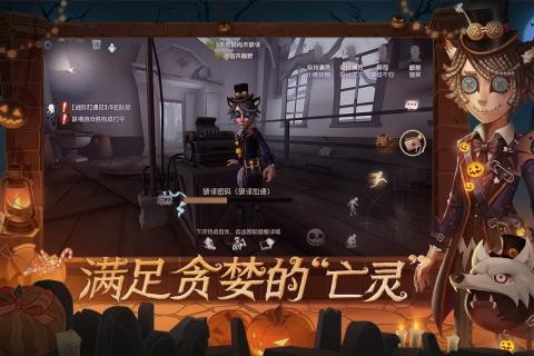第五人格日服