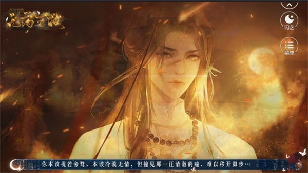 闪艺无药可救