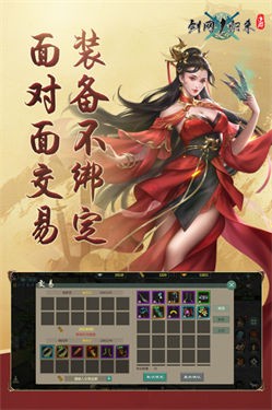 剑网1复刻版