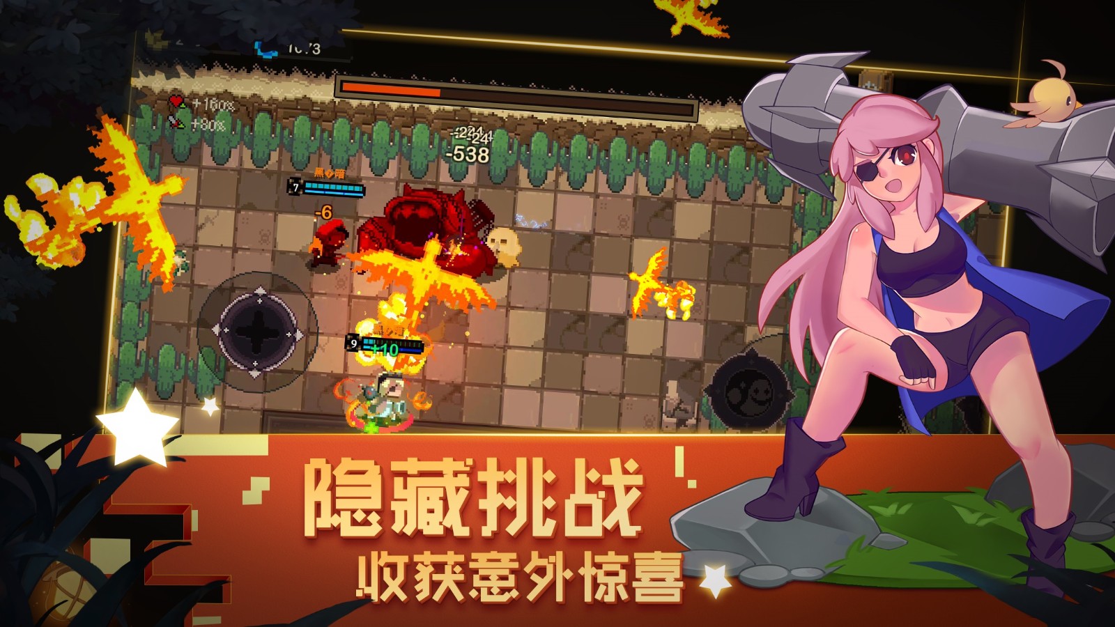元素地牢联机版