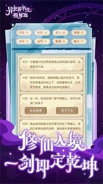 异世界转生模拟器九游版