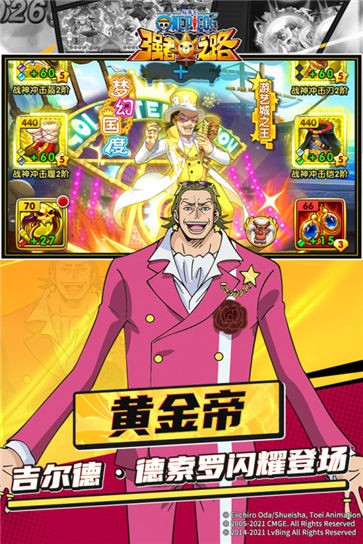 航海王强者之路正版