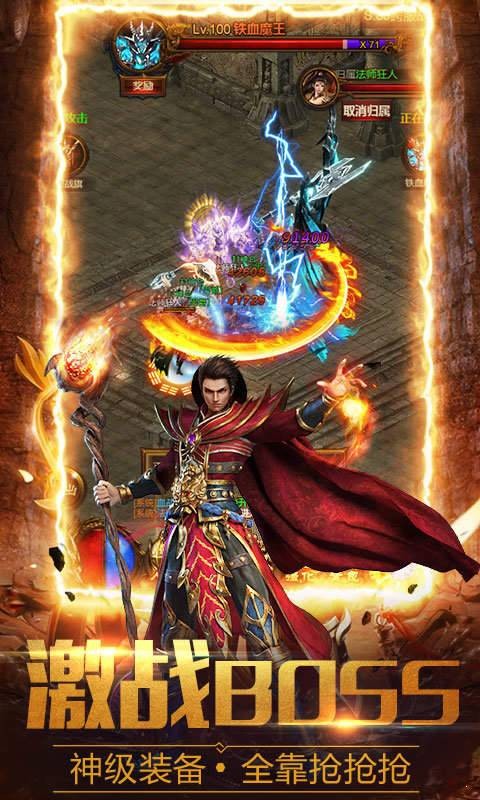 神域领地超变至尊版