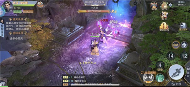 万天之剑