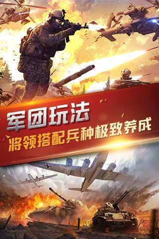 名将与征服