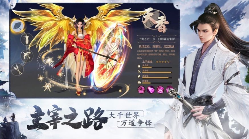主宰修成记