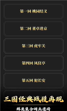 文字三国