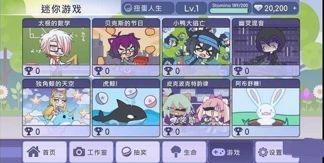 扭蛋人生2022