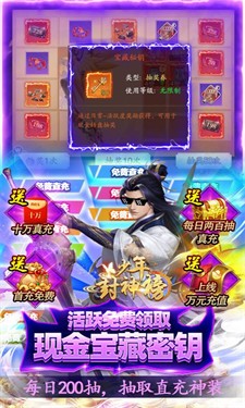 少年封神榜OL