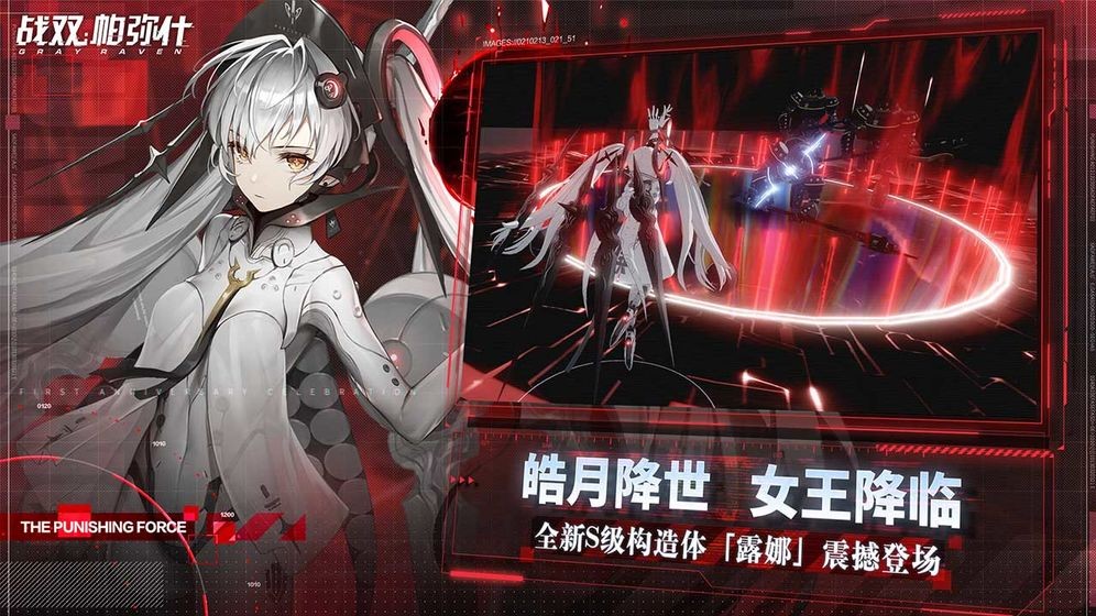 战双帕弥什周年版