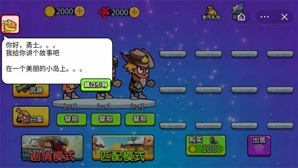 元气小达人