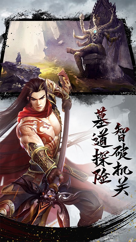 大漠英雄传
