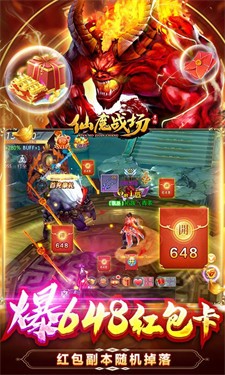 仙魔战场2022