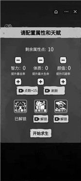 孤城求生