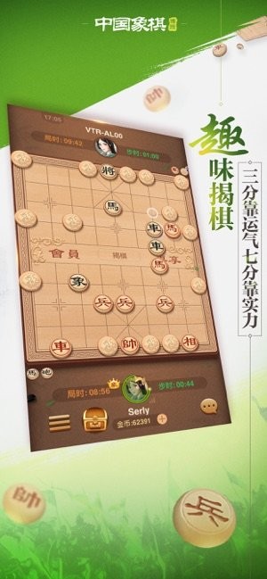 博雅中国象棋ios