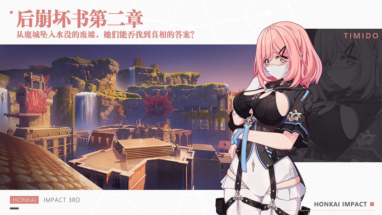崩坏3电脑版