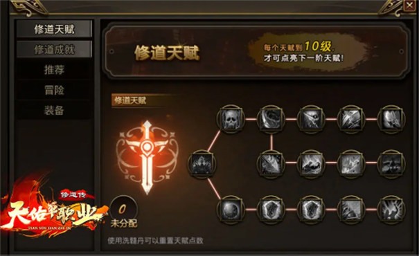 天佑单职业