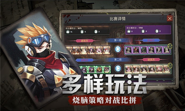 最后的战争
