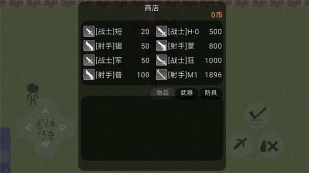 剧本传奇