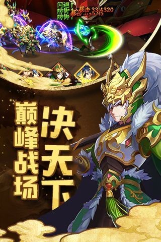 御临三国2