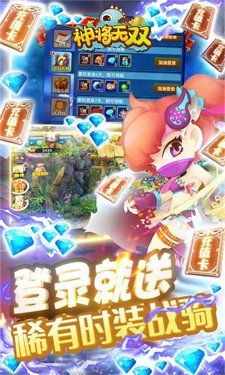 神将无双BT版