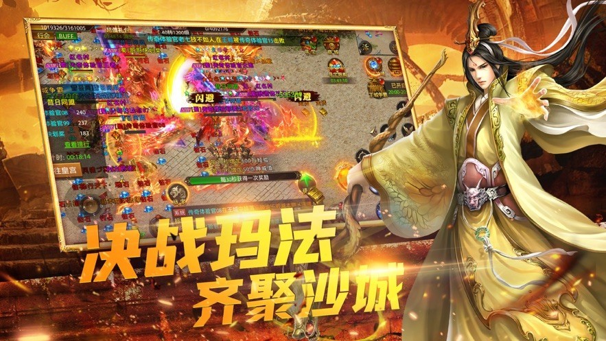 战刀传世