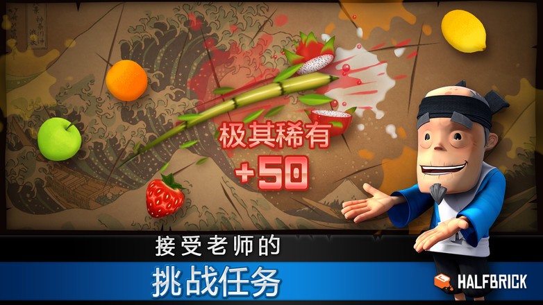 水果忍者2021新春版