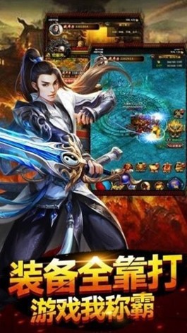 战无双传奇