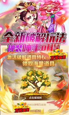 隋唐荣耀