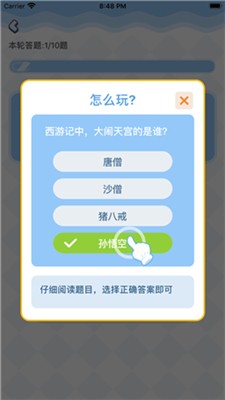 答题夺宝