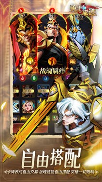 勇士与旅途九游版