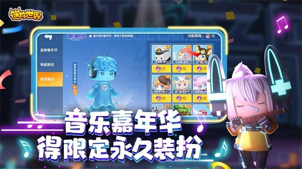 迷你世界国际服0.59.5