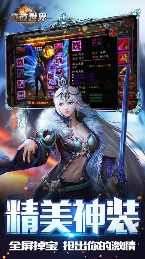奇迹传奇