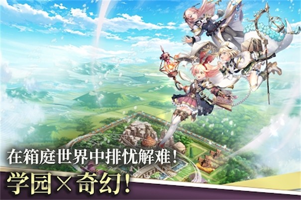 炼金术士的花园