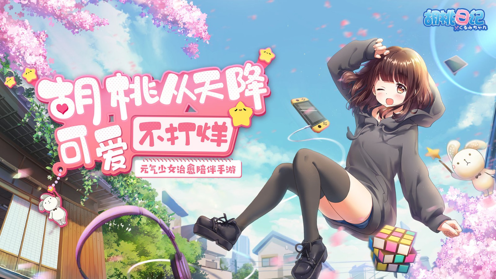 胡桃日记表情包少女