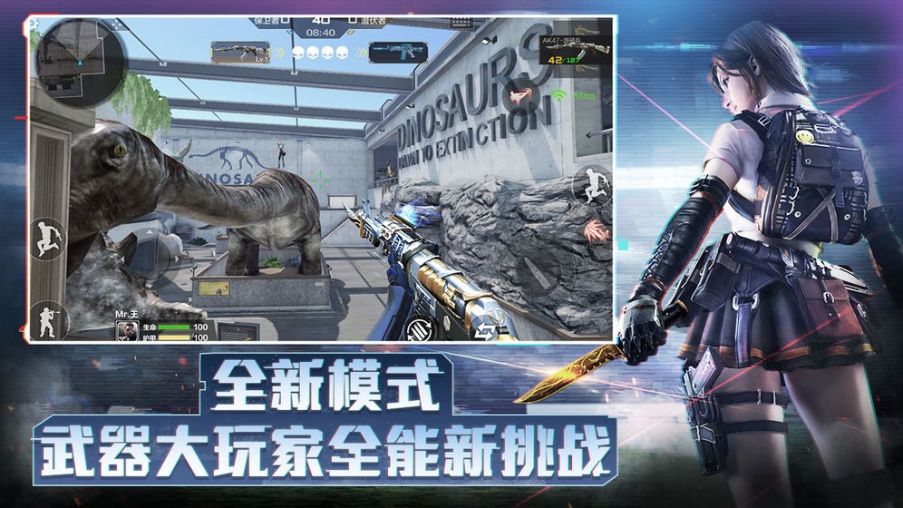 微信穿越火线极速版