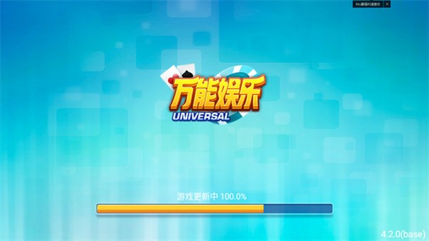 万能娱乐开挂神器