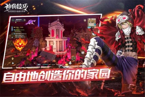 神角技巧九游版