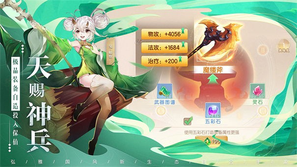 了凡录测试服