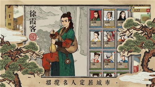 江南百景图互通版