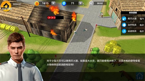 请叫我消防员