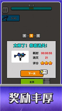 条件射击手机版