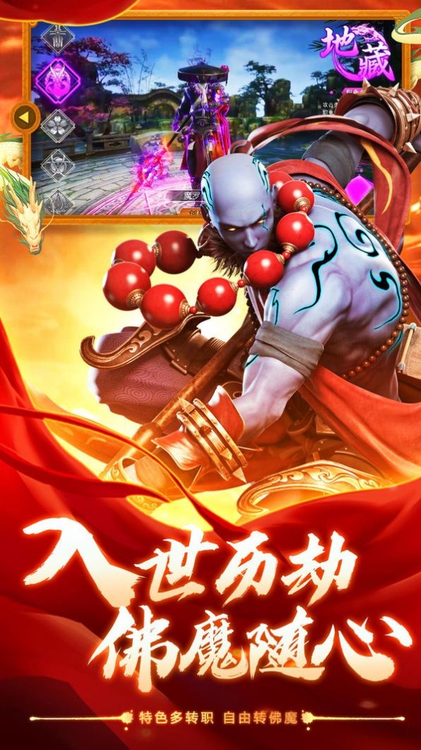 山海降魔传
