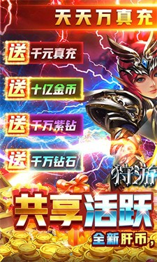 狩游世界手游