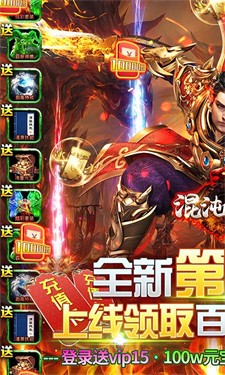 混沌传说传奇