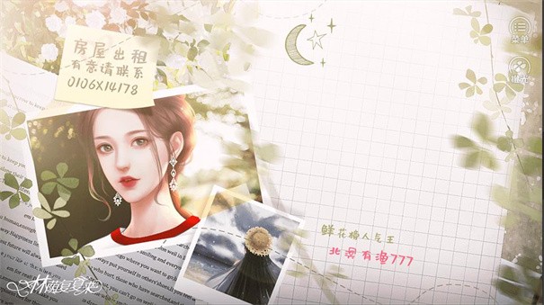 林荫复夏来
