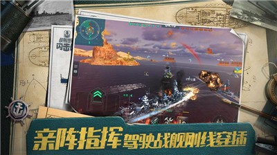 深蓝战舰手游