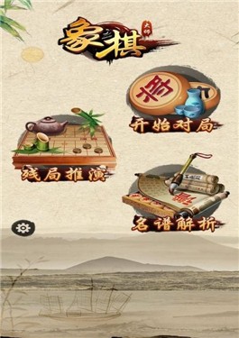 超能象棋大招版