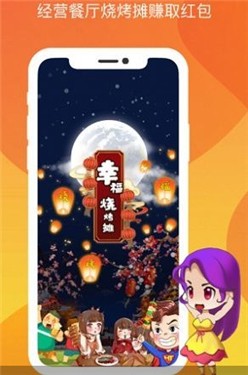 网红烧烤摊