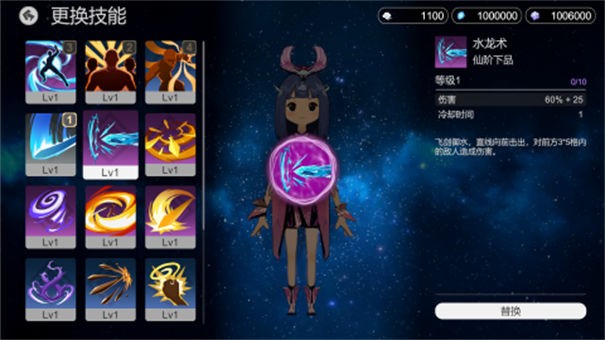 仗剑长生九游版